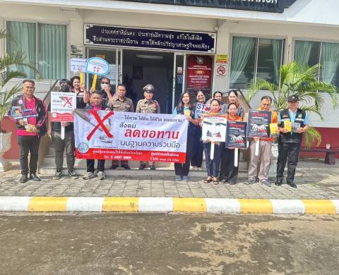 กองสวัสดิการสังคม ร่วมกับพัฒนาสังคมและความมั่นคงของมนุษย์ จังหวัดยโสธร เข้าร่วมกิจกรรม เดินรณรงค์ตามโครงการจัดระเบียบขอทาน   ณ บริเวณพื้นที่ตลาดนัดชุมชนคำเขื่อนแก้ว อำเภอคำเขื่อนแก้ว จังหวัดยโสธร ในวันศุกร์ที่  15 สิงหาคม 2568